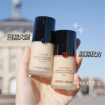 Mist law Armani Armani Power fabric Power long-term concealer liquid Master