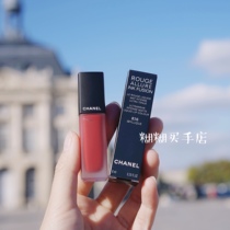 Pasty French CHANEL CHANEL dazzling charm imprint lip glaze 154 834 836