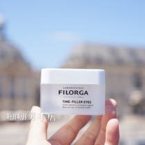 Bonded warehouse straight hair paste home French Filorga Philojia Huan Ling reverse time eye cream 15ml