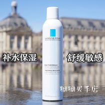 Bonded warehouse straight hair paste home skin skin spring soothing spray 300ml moisturizing water calm