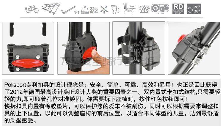 siège enfants pour vélo POLISPORT - Ref 2438009 Image 15