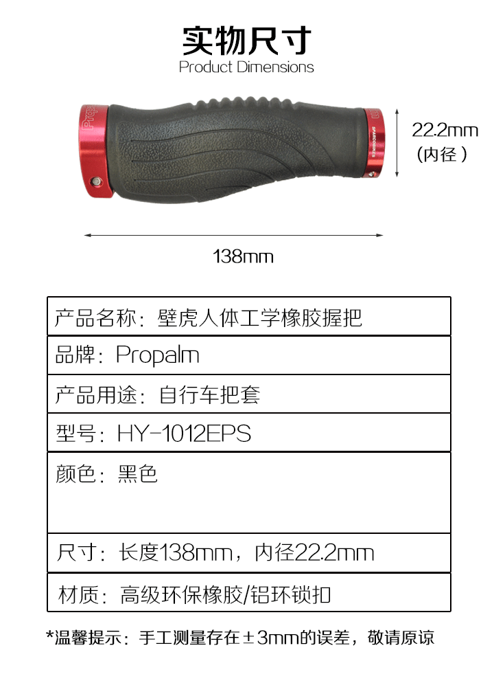 Poignées de vélo PROPALM - Ref 2355215 Image 3