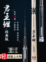 Light Wei Jun Wang Carp Rod 28 Tune Fishing Rod Hand Rod Carbon 19 Transfer Fishing Rod Fish Rod 5 4 m Fishing Rod Super Light