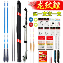 Light Wei Longline Carp Rod Hand Rod Carbon Fishing Rod Super Light Ultra Hard Gear Suit Combined Full Set of Crucian Carp