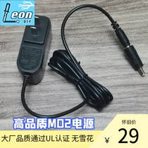 LEON · DIY high quality power supply MD2 dedicated 110-220V to 10V UL certified power supply