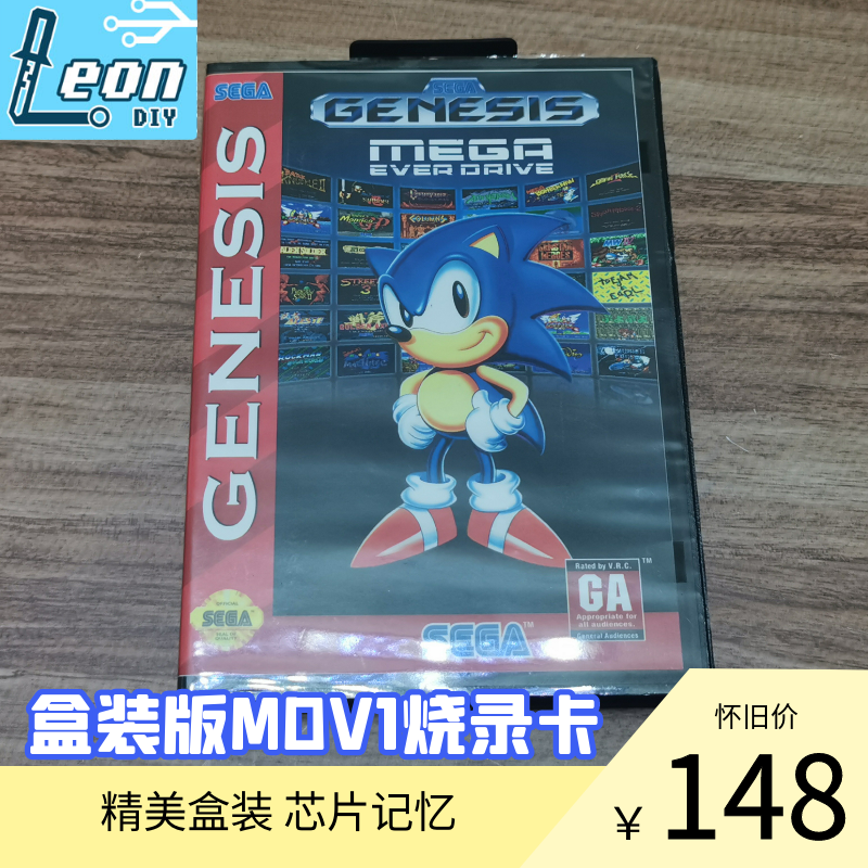 Boxed Sega MD Burn Card mega drive chip memory non-battery MDV1 with 8G card