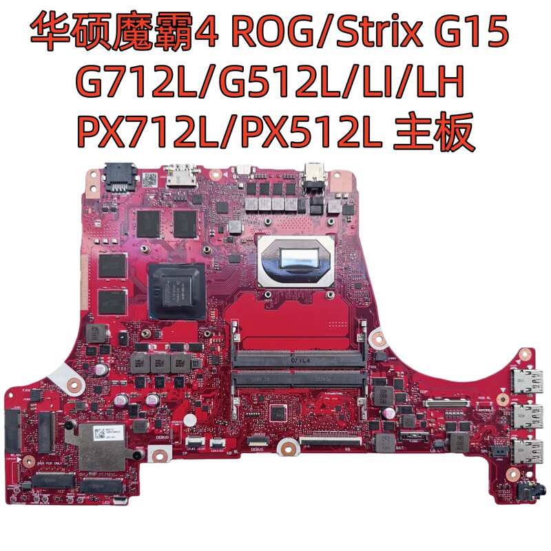 Asus Rog/Strix G15 G712L/G512L/Li/Lh Px712L/Px512L Motherboard Asus Rog/Strix G15 G712L/G512L/Li/Lh Px712L/Px512L Motherboard