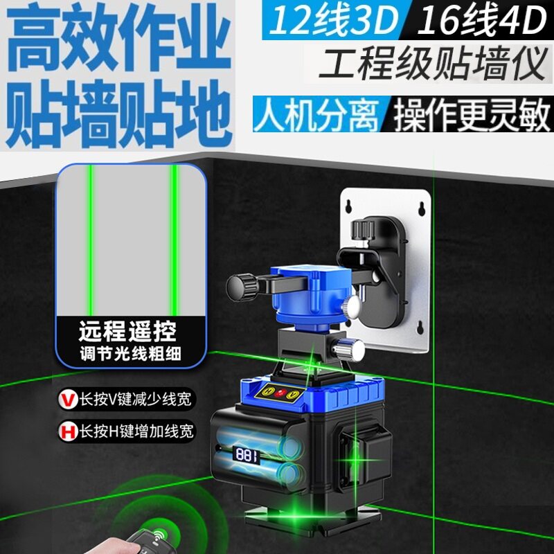 German super bright level high precision strong light thin line sticker Wall instrument outdoor engineering Blue Light 8 12 16 lines