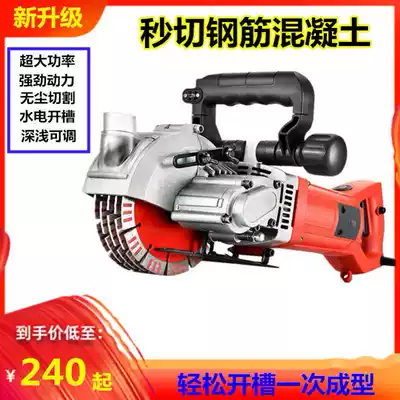 Household cutting line planing machine Grooving Machine Grooving Machine Wall cutting machine slotting machine Grooving Machine Grooving Machine Grooving Machine grooving and grooving artifact