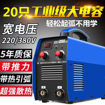 Electric welding machine 220V household 250 intelligent 315 dual purpose 380V small full copper dual voltage portable welding machine