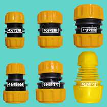 4 points to 6 points one-inch water pipe hose connector docking hose interface connector extension repair adapter