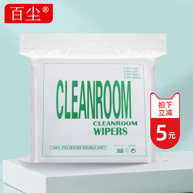 Dust-free cloth industrial wipe mobile phone screen glass ultra-fine anti-static spray paint dust cleaning wipe 6 inches 9 inches