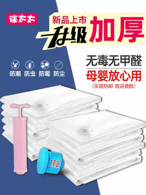 Vacuum compression bag storage bag quilt finishing bag large thickened clothing clothes quilt moisture-proof luggage packaging