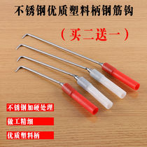 Steel bar workers hook wire hook steel hook hook plastic stainless steel hook steel hook hook extension wire