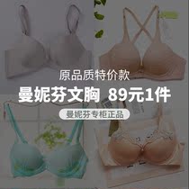 Manifen female summer thin and low thick Cup underwear sexy beauty back gathering bra small chest pull gathering bra clearance