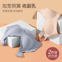 Underwear womens thin breasts show small collection of auxiliary milk anti-sagging Sports beauty back without trace bra no steel ring summer