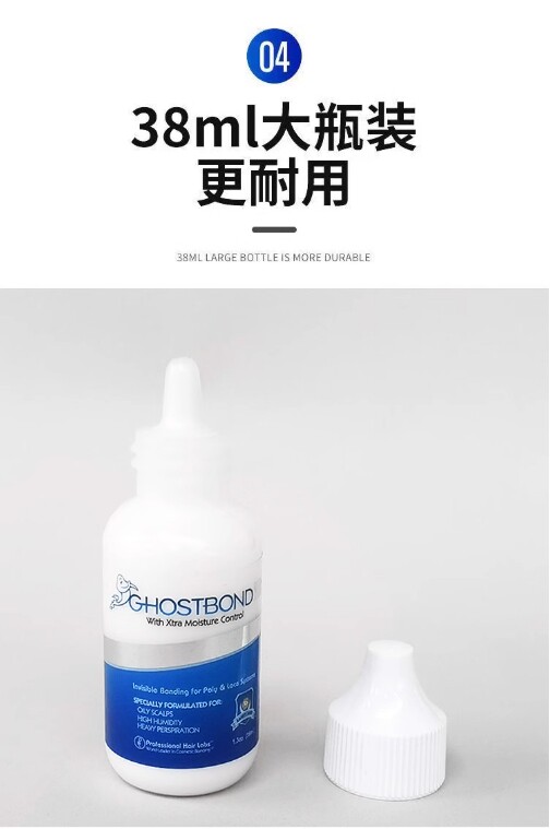 Аксессуары для ухода за париком 正品进口gostbond亲肤假发胶液体胶隐形无痕超粘持久 Ghostbond