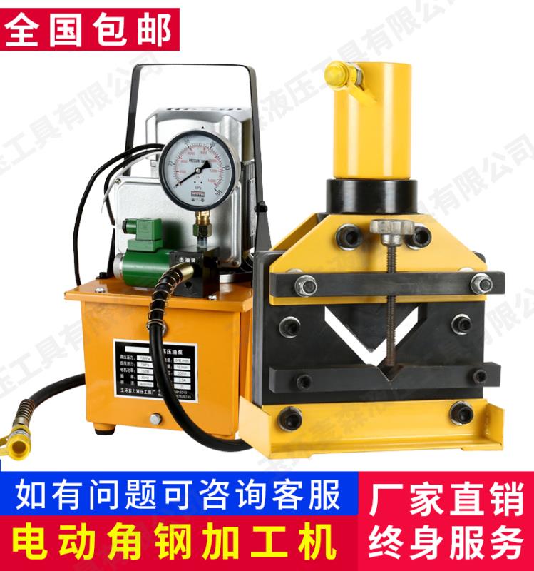 Hydraulic angle steel cutting machine punching machine angle iron chamfering machine angle iron cutter electric angle steel cutting machine