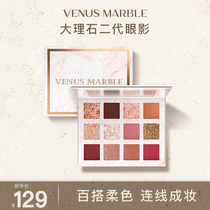 VENUS MARBLE 2 - Generation 12 - color eye disk with matte