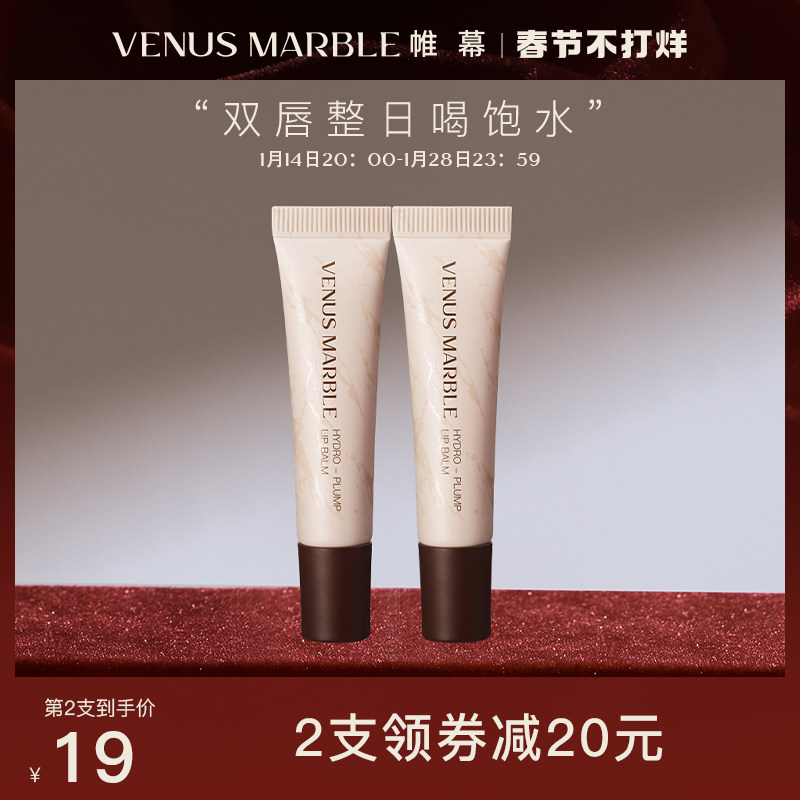 VENUS MARBLE water doodle lip film moisturizing lip balm hydrating dilute lip lines VM
