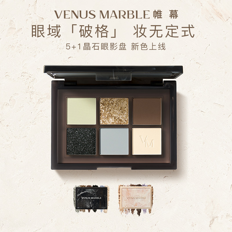 (Exclusive for experts) VENUS MARBLE spar eyeshadow palette 5 1 matte low saturation wild sea buckthorn vm