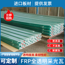 Transparent tiles lighting tiles thickened plastic tiles awnings sun panels roof shading glass fiber reinforced plastic resin bright tiles FRP