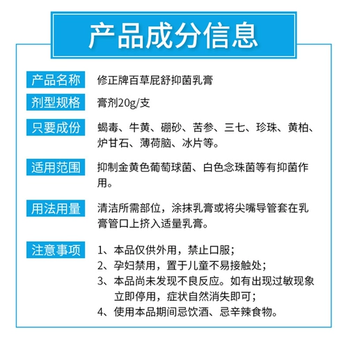 修正 Baicao Fart Leaviing Bacteria Antipruritic Moblement Gemorrryoids мошонка мошонки мокровый