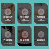 Медицинский гинекологический воспалительный бактериостатический гель сократил частные части влагалищной укрепляющей эрозии шейки матки подлинный официальный флагманский магазин