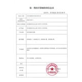 Медицинский Инь Лай 洗 Женский стиральный инструмент для стирания 逑 Женские отходы мыть