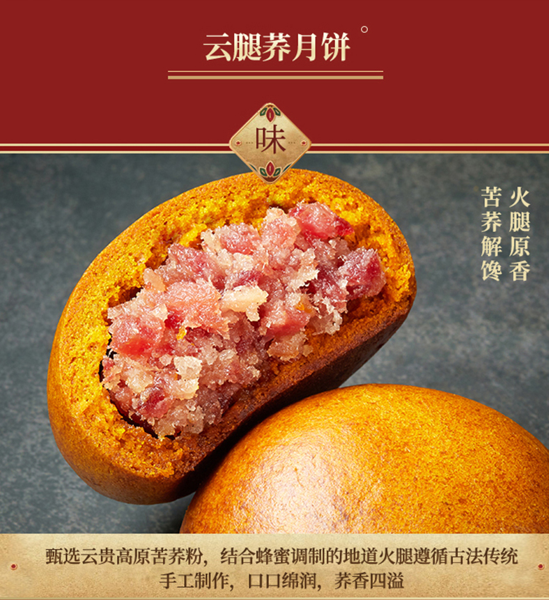 云宣稻香园 金奖云腿月饼30g*5枚 图6