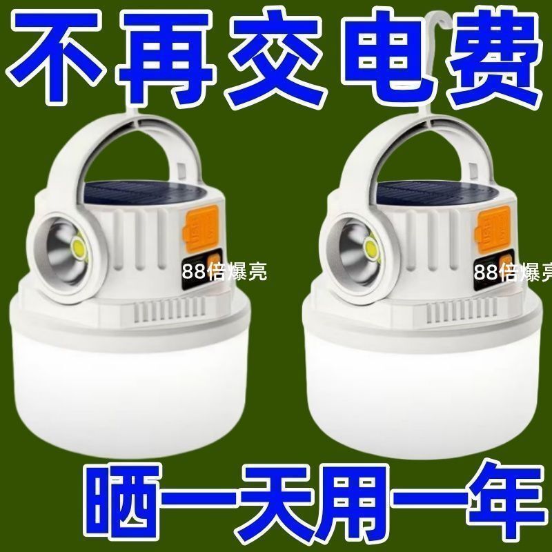 Camping Light, Solar-Powered, Rechargeable, Long-Lasting Emergency Light, Night Market Stall Light, Outdoor Rechargeable Lighting Camping Light, Solar-Powered, Rechargeable, Long-Lasting Emergency Light, Night Market Stall Light, Outdoor Rechargeable Lighting