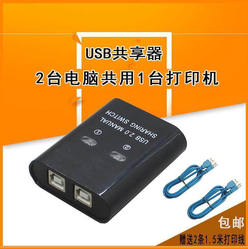Distributor wiring terminal conversion switching interface connection printing machine extension line public data line automatic one