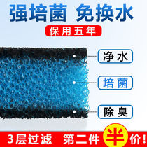 Fish tank filter cotton three-in-one biochemical cotton activated carbon sponge thickened aquarium filter material water purification black cotton