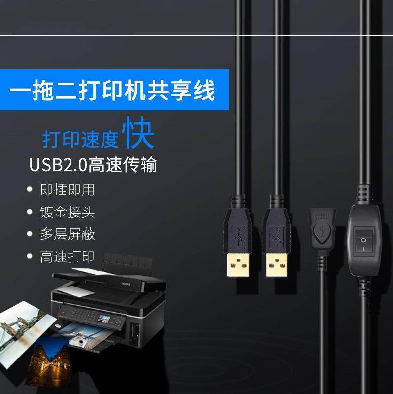 Durable Internet connection to joint lengthened photocopier bulls 10%-2 dual computer print machine connecting wire double head