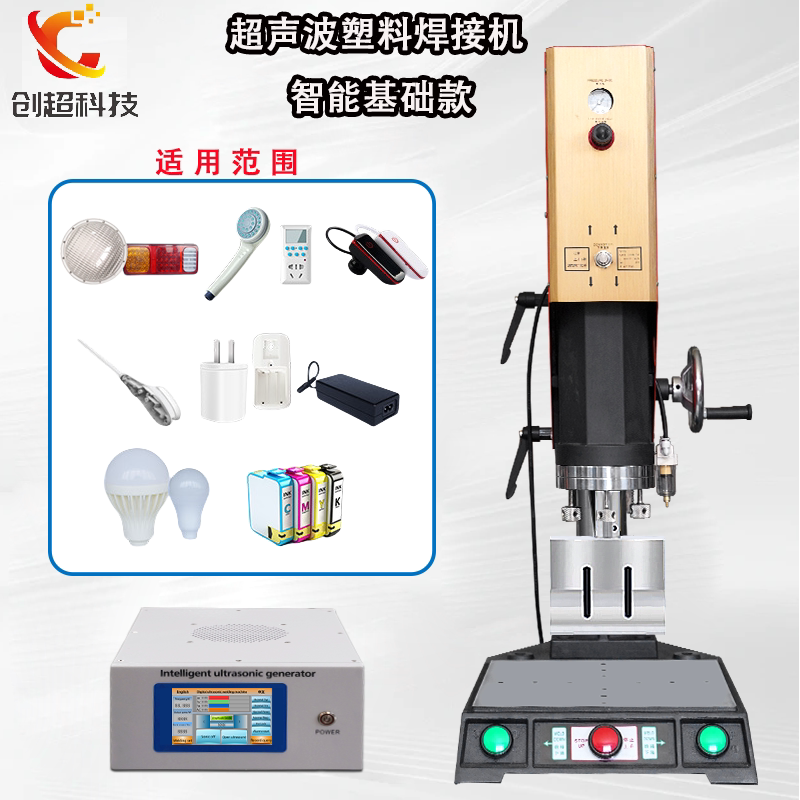 Ultrasonic Plastic Welding Machine, High-Power Welding Machine, Intelligent Frequency Tracking Vibration Plastic Fusion High-Frequency Vibration Equipment