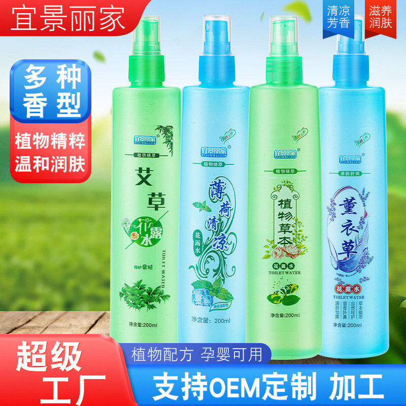 C【3-8瓶装】植物防蚊虫驱蚊止痒蛇胆蚊不叮金银花花露水驱蚊水