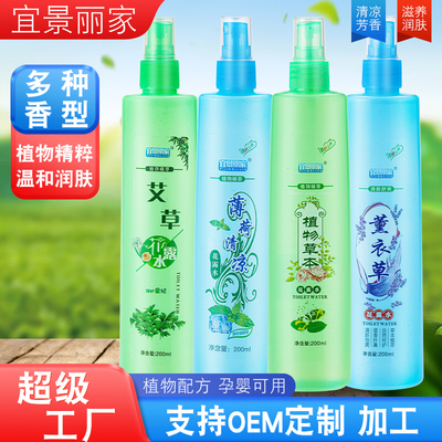 3瓶装植物驱蚊止痒蛇胆金银花