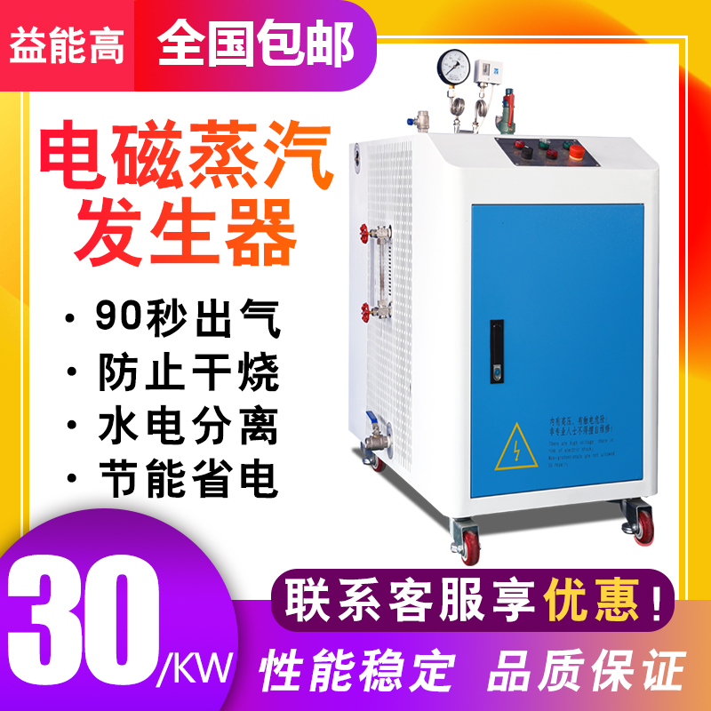 Electromagnetic induction heating energy saving and environment free check-free overheating steam generator boiler efficient overheating steam generator