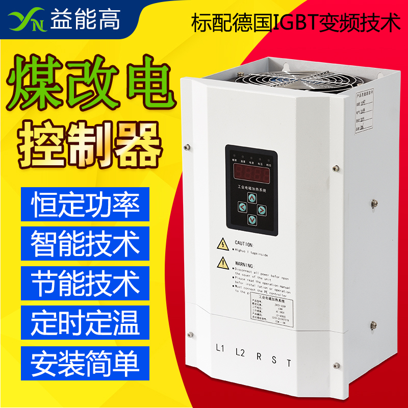 High-Power Electromagnetic Heating Controller Energy-Saving 380V Full-Bridge Electromagnetic Sensor Heater Pipe Type Industrial Use