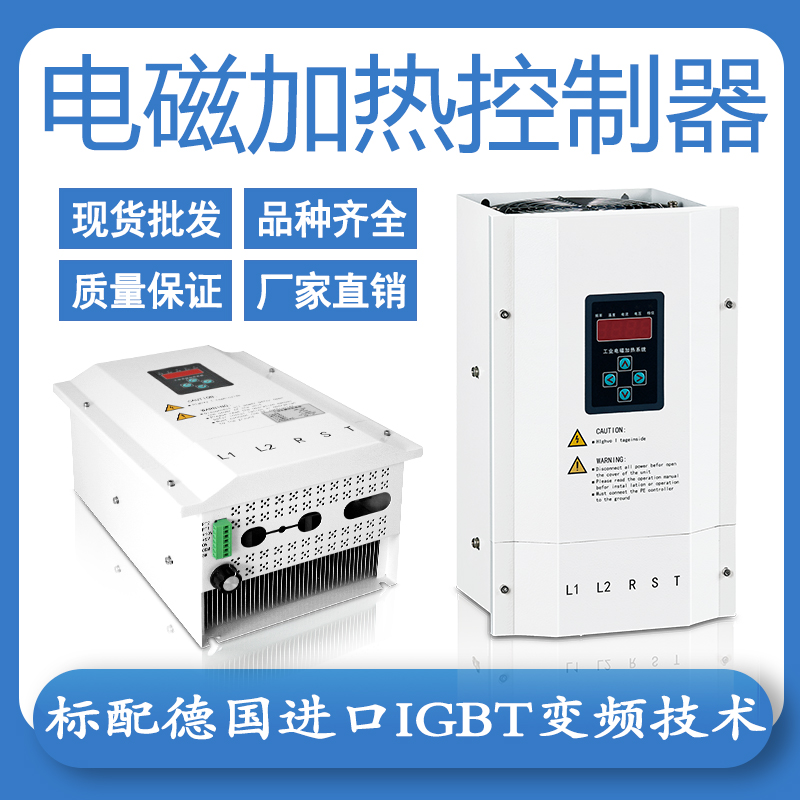 High frequency electromagnetic induction heating controller energy saving transform environmentally-friendly high power 50KW60KW 80KW industrial