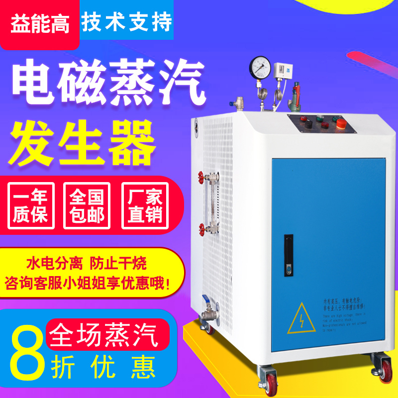 Electromagnetic Steam Generator, Fully Automatic Electric Heating Steam Boiler, Ironing, Sterilization, Brewing, Steaming, Drying, Sauna Electromagnetic Steam Generator, Fully Automatic Electric Heating Steam Boiler, Ironing, Sterilization, Brewing, Steaming, Drying, Sauna