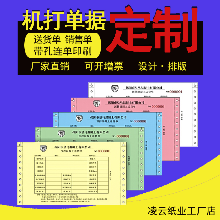 Customized two sides of the punched printing press printing press billing pin-hole disc