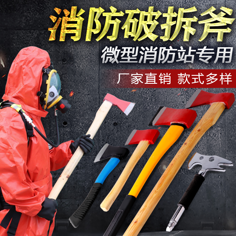 Fire axe Taiping axe demolition tool ship with sharp axe fire waist axe set large, medium and small hand axe fire fighting equipment