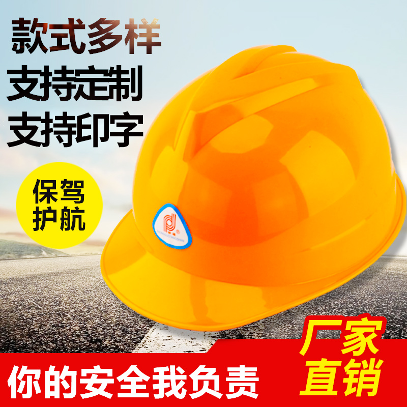 Safety Helmet Site Building Construction National Standard Thickening Leader Breathable Safety Helmet ABS Labor Print Glass Fiber Glass Fiber Glass Fiber