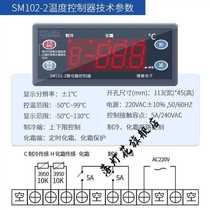 Temperature digital microcomputer intelligent thermostat switch cold storage temperature controller thermostat sm102-2 refrigeration
