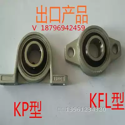 Zinc alloy mounted bearings KP08 FL000KP001 02 03 04 005KFL006 Light mounted bearings