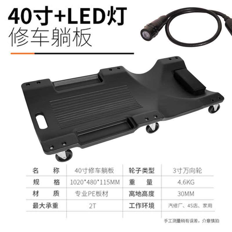36-inch 40-inch thickened Repaired Car Lound-plate Skateboard Repair Car Sleeping Truck Car Repair Steam-Baao Tool-Taobao