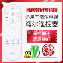 Suitable for Haier TV voice remote control HTR-U15 HTR-U15M U55Q81 U55X31