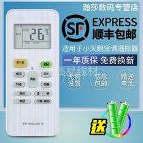 Suitable for Little Swan air conditioner remote control RN02A BG universal RN02C RN02E RN02G air conditioner remote control