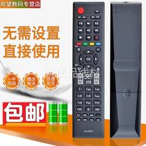 Waiting remote control is suitable for Hisense LCD TV remote control CN-22601 LED40K01P LED46K0
